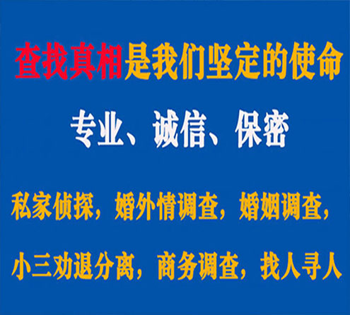 关于大城利民调查事务所