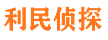 大城市侦探调查公司